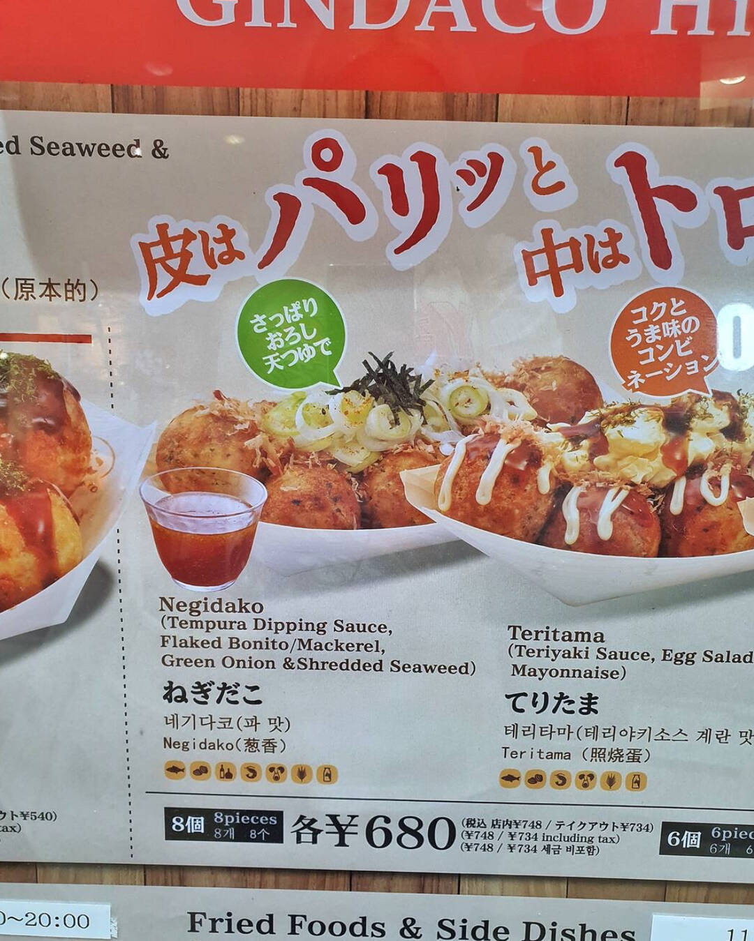 도쿄-맛집4