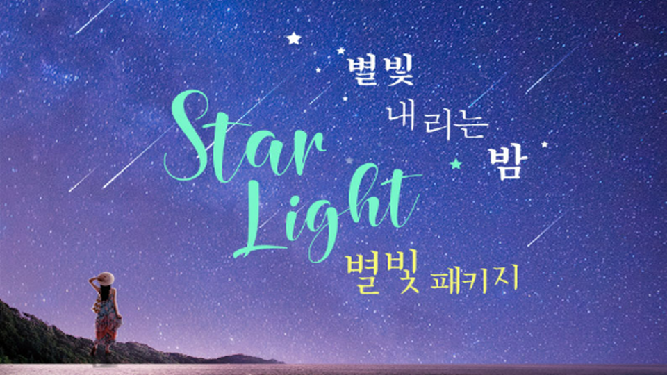 안산 엠블던 호텔 전망