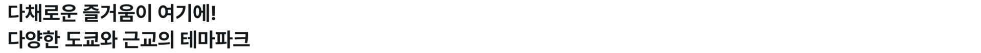 도쿄2.png