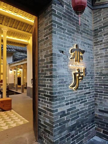 Yilu Homes and Villas by Mandavilla Yi Lu Bowen Hotel