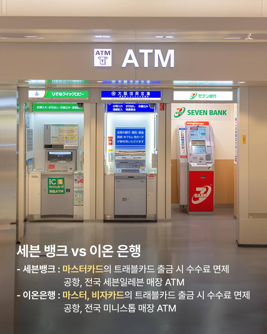 도쿄, 후쿠오카 외 3개-자유톡2