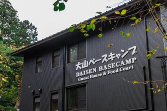 大山ベースキャンプ ハイカーズの宿