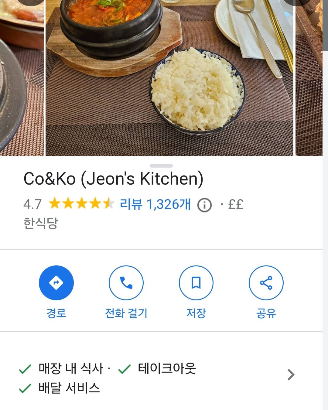 런던-맛집0