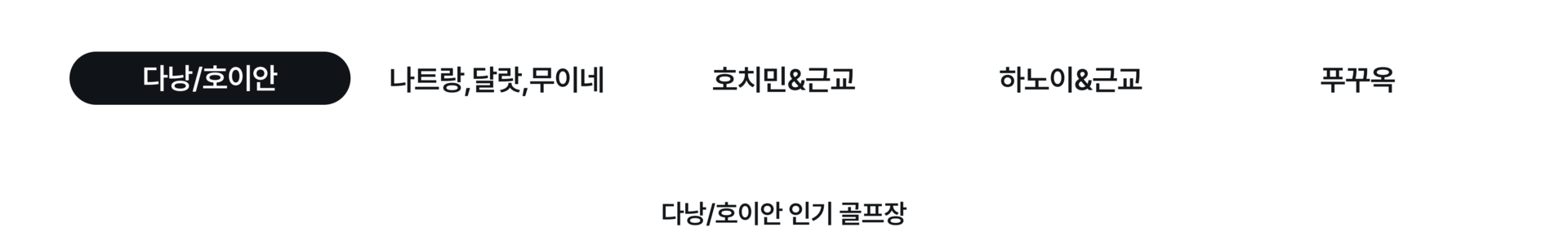 베트남 골프 Depth1-2.png