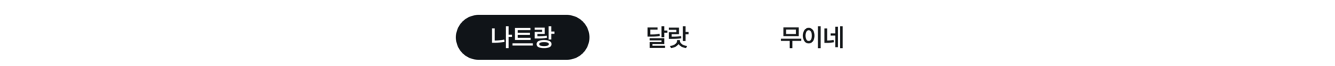 베트남 골프 Depth2 나트랑, 달랏, 무이네-2.png