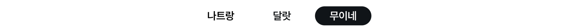 베트남 골프 Depth2 나트랑, 달랏, 무이네-4.png