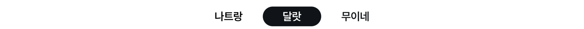 베트남 골프 Depth2 나트랑, 달랏, 무이네-3.png