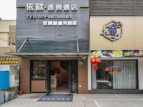 Yixin Hotel Chain ((Expogarden at Dezhou Road)