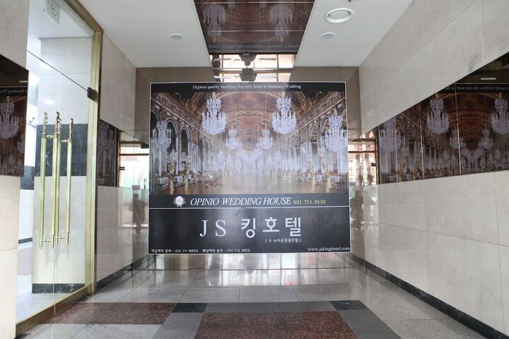 킹호텔
