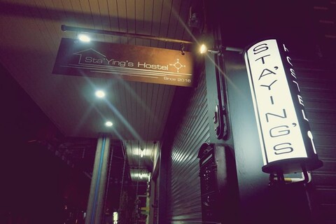 스테잉 호스텔