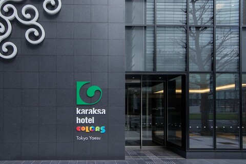 카락사 호텔 컬러스 도쿄 야에스