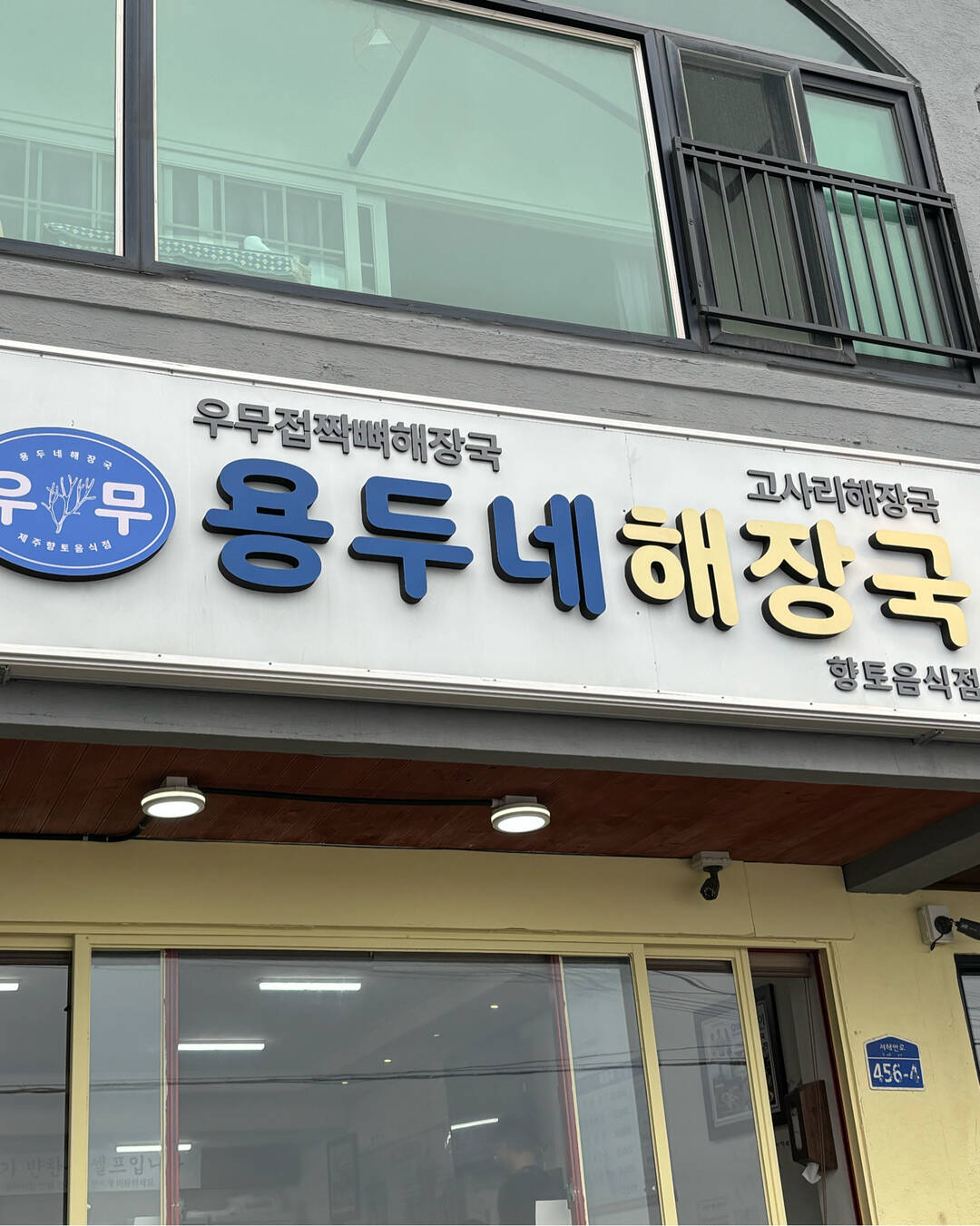 제주도-맛집4