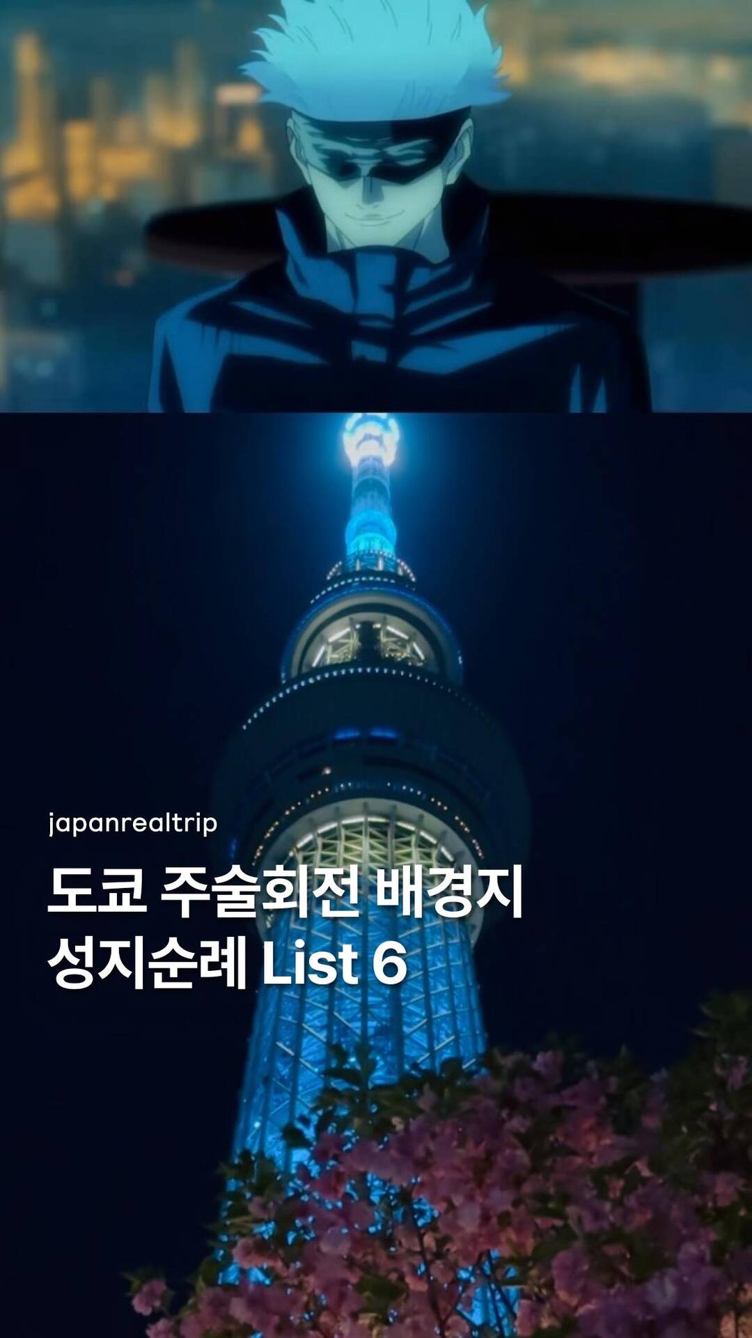 도쿄-장소0