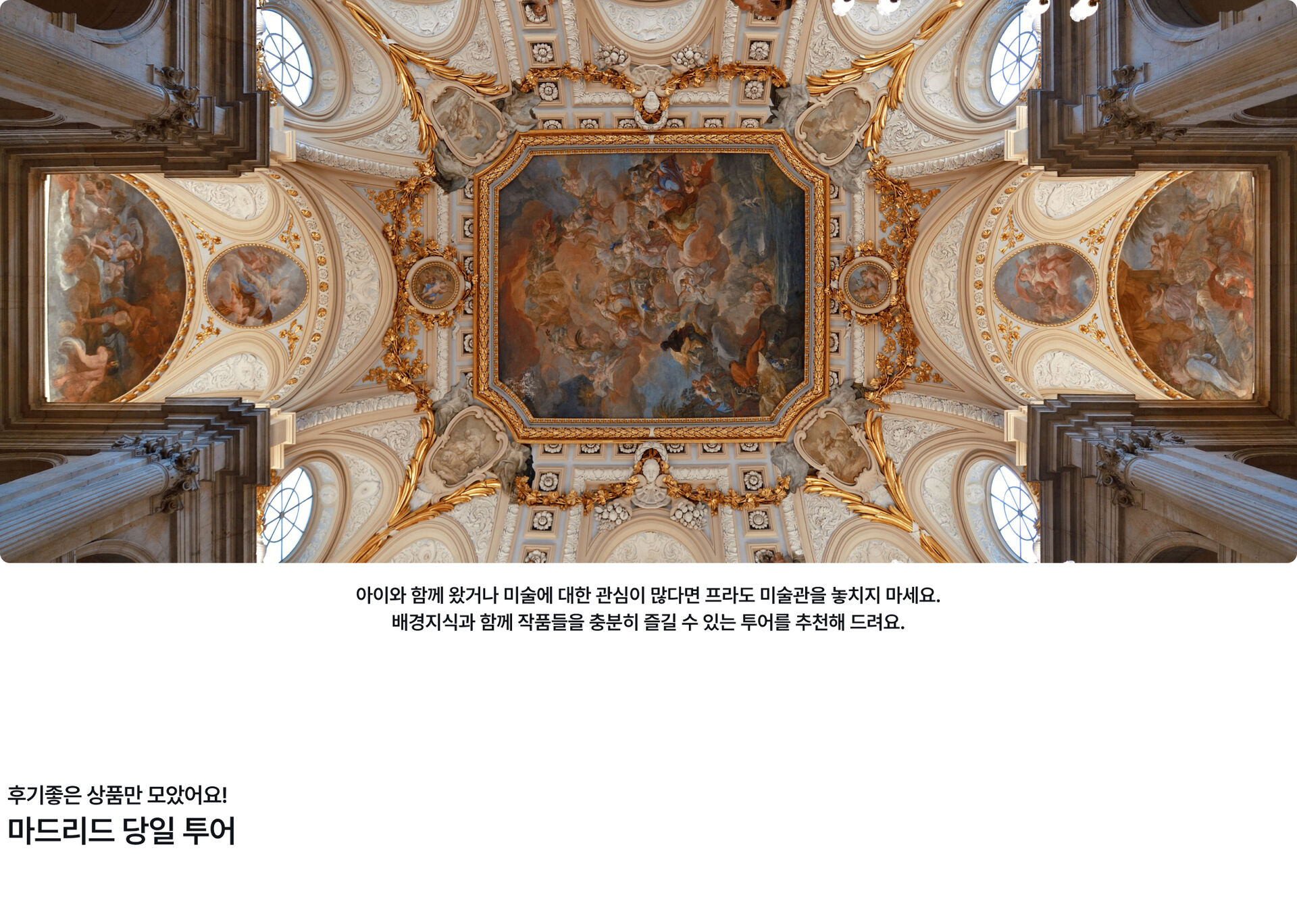 마드리드1-2.jpg