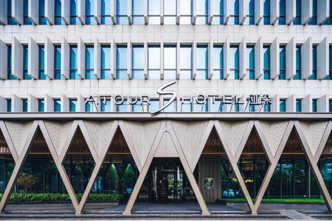 아투어 호텔 상하이 훙차오 내셔널 컨벤션 센터 린콩 파크