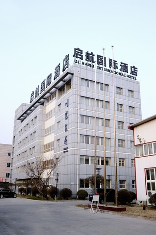 베이징 치항 인터내셔널 호텔