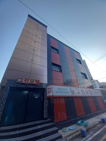 울산 울주군 뉴그린