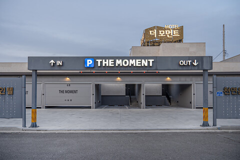 거창 더모먼트