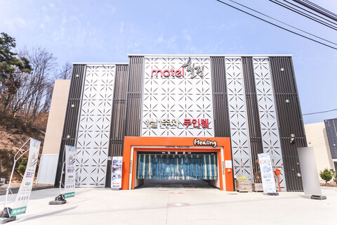안동 힐링 무인텔