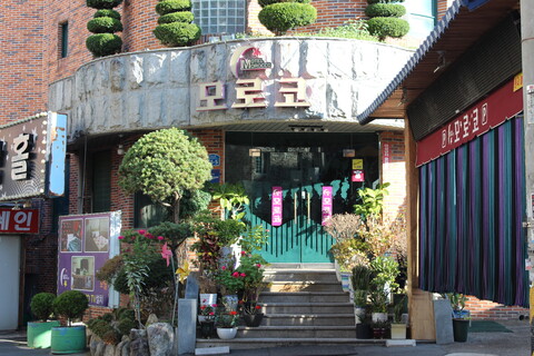전주 우아동 모로코