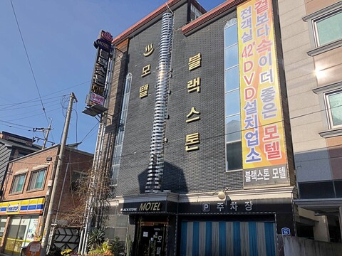 전주 우아동 블랙스톤