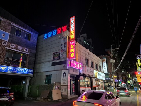 남양주 로얄스테이