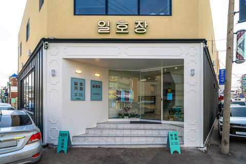 청주 일호장
