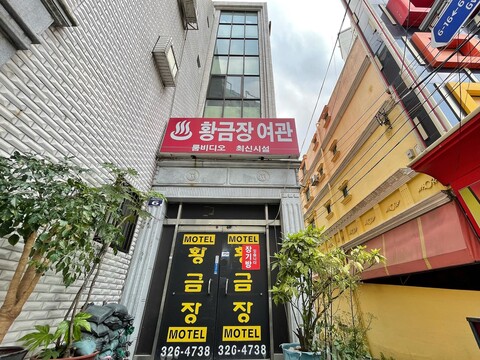 부산 사상 황금