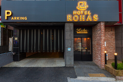 대전 신탄진 로하스