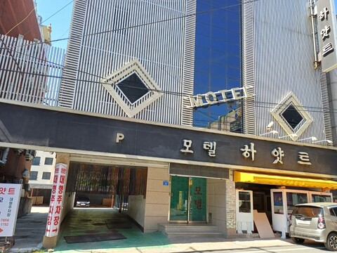 대전 하얏트 모텔