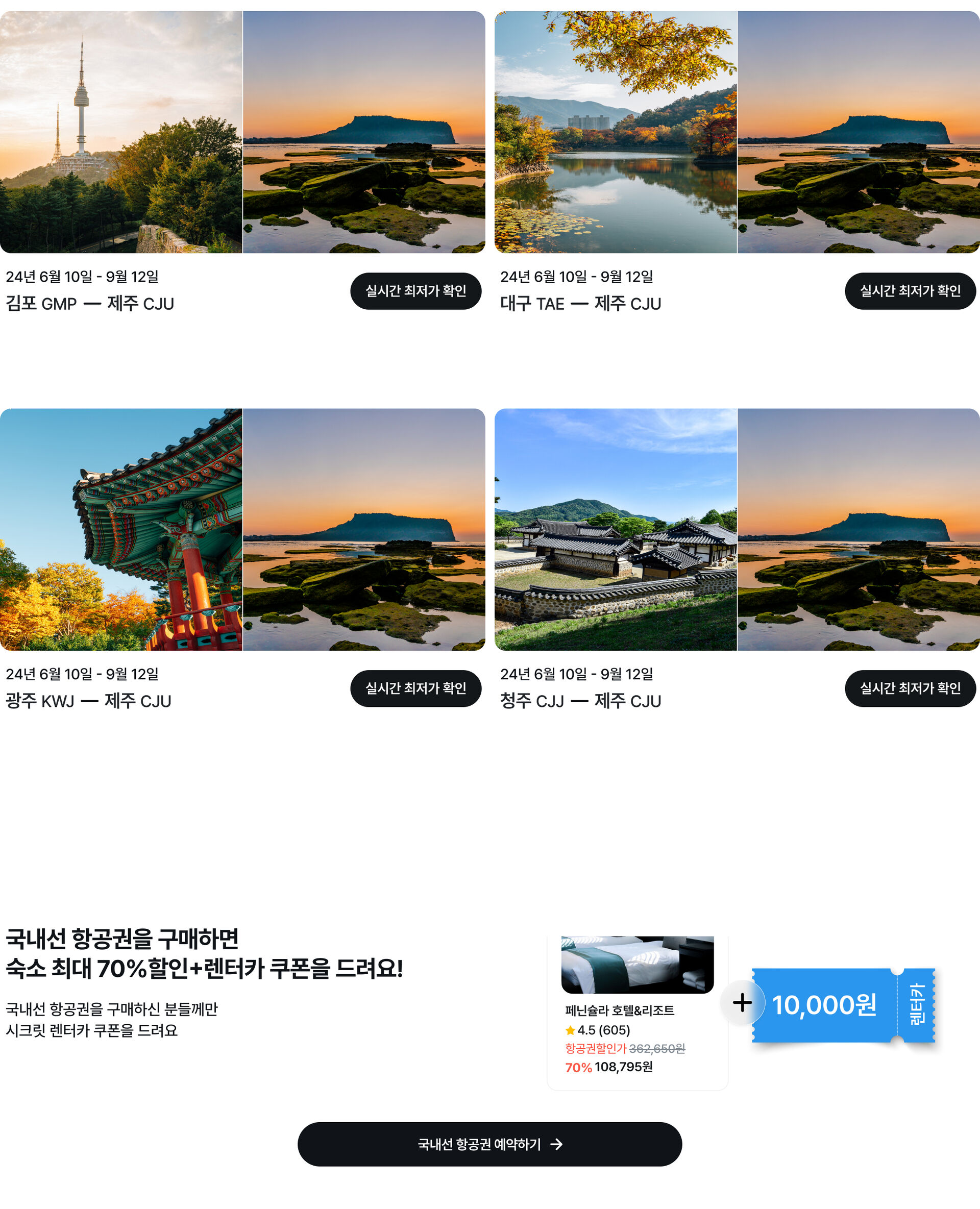 pc_티웨이 항공 (5).png