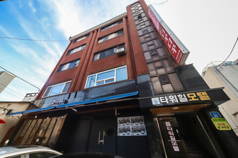 울산 성남동 타워힐