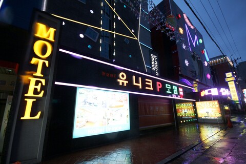 광주 하남 유니크