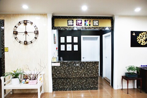 태백 설화국가족호텔