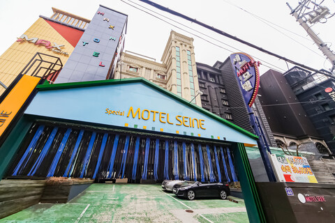 부산 사상 세느