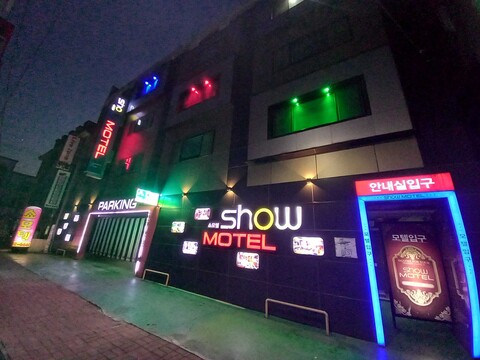 포항 죽도동 쇼