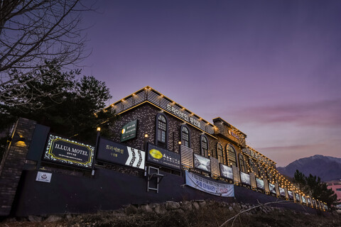 울산 영남알프스 일루아