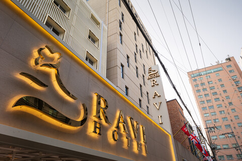 잠실 호텔 라비