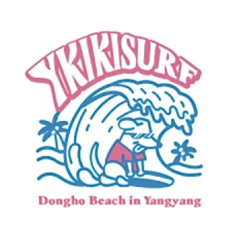 와이키키서프 가이드 in 강원도, 대한민국 여행 가이드, 여행 정보 및 코스 제공 - 마이리얼트립 와이키키서프