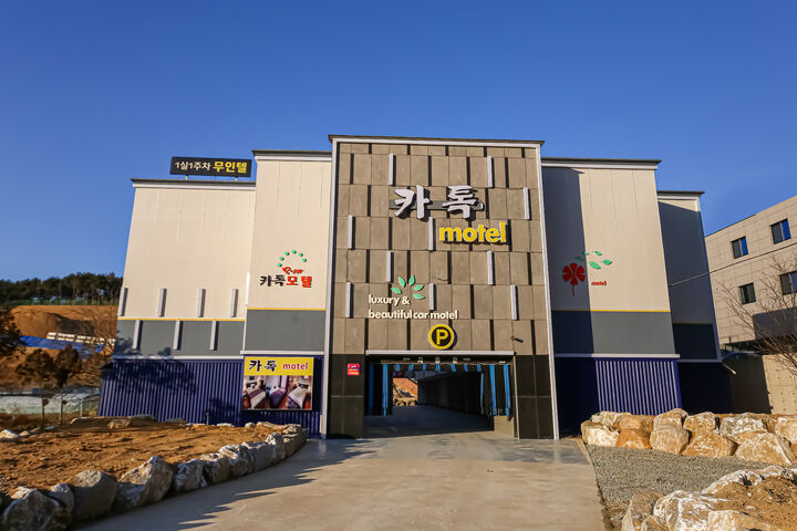 안동 카톡 무인텔-i