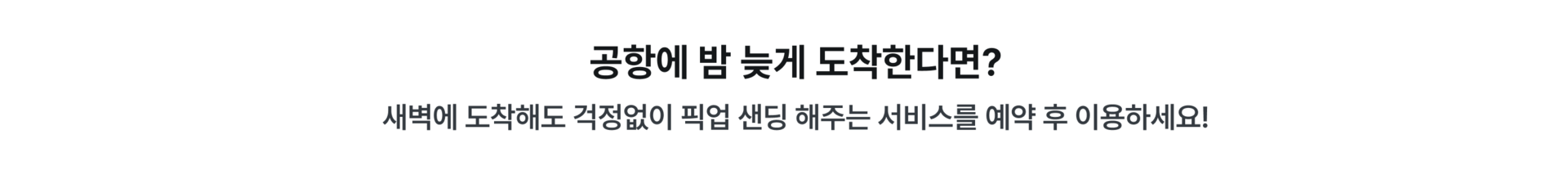 PC_태국 픽업샌딩.png