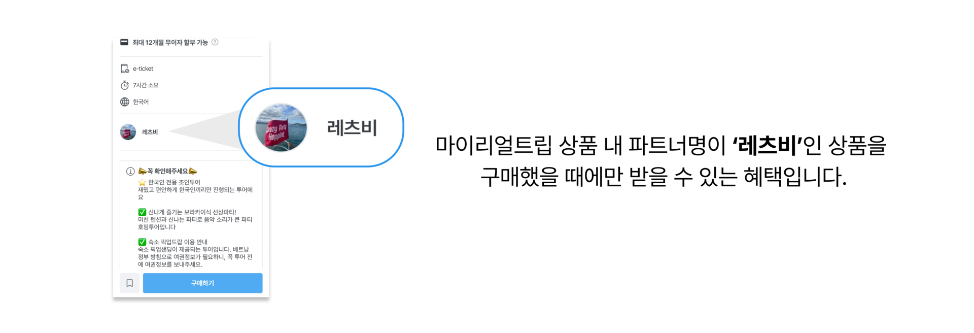나트랑 프로모션 페이지 PC-1.png