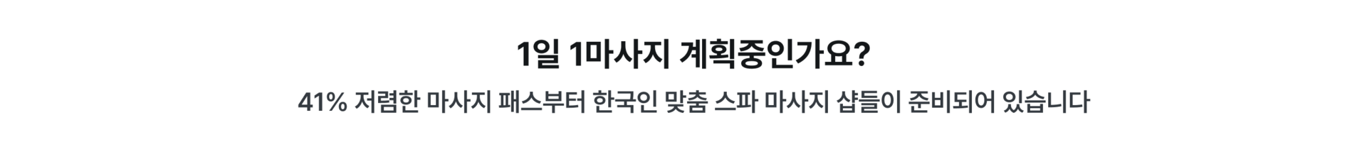 PC_태국 마사지.png