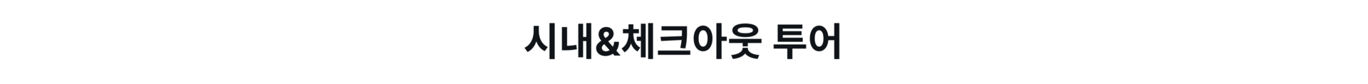 나트랑 프로모션 페이지 PC-7.png