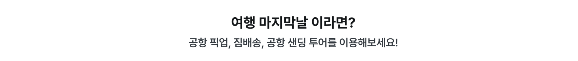 PC_태국 마지막날.png