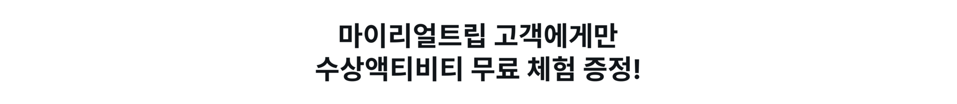 나트랑 프로모션 페이지 PC (6).png