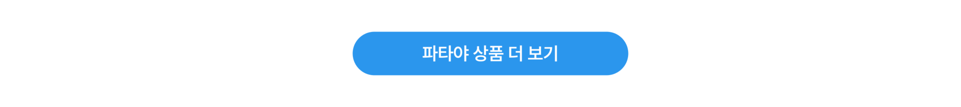 공항 더보기.png