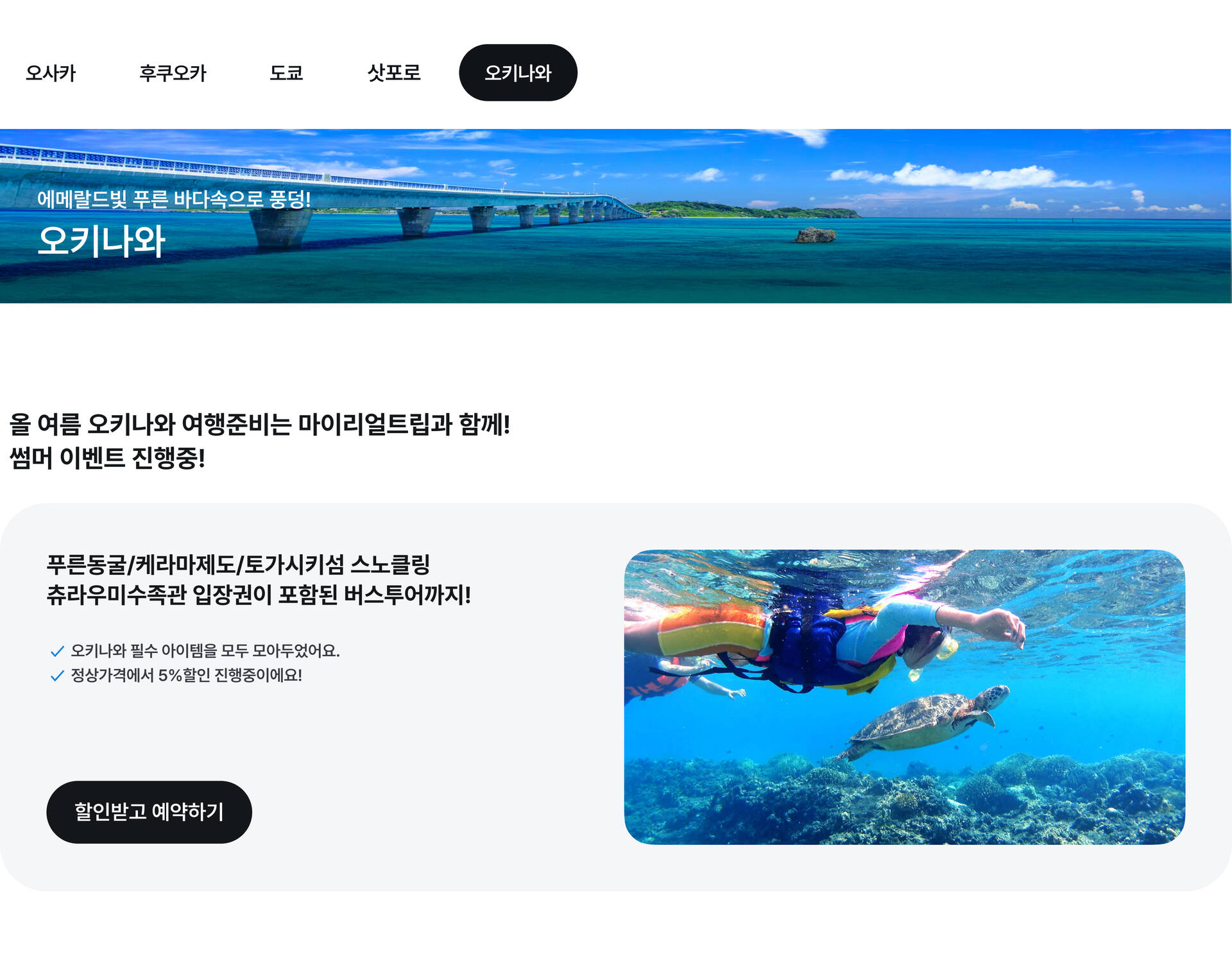 오키나와1.jpg