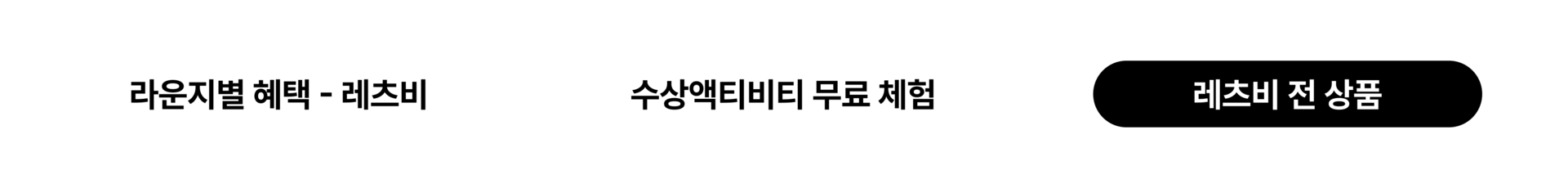 나트랑 프로모션 페이지 PC-1.png