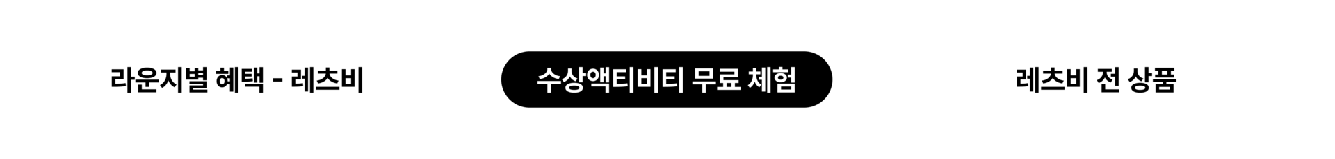나트랑 프로모션 페이지 PC-2.png